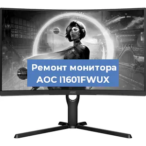 Замена экрана на мониторе AOC I1601FWUX в Ростове-на-Дону